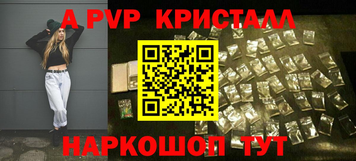 A-PVP крисы CK  Alfa_PVP Crystall  Alpha PVP крисы CK  где можно купить наркотик  Моздок  Вход с VPN 
