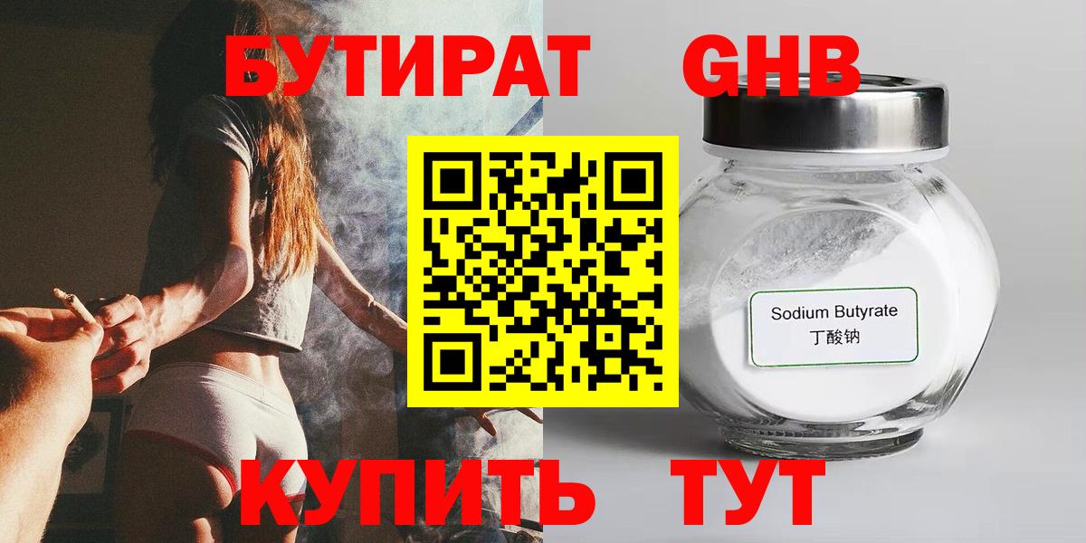 Моздок  Бутират  Вход с VPN  БУТИРАТ 99% 