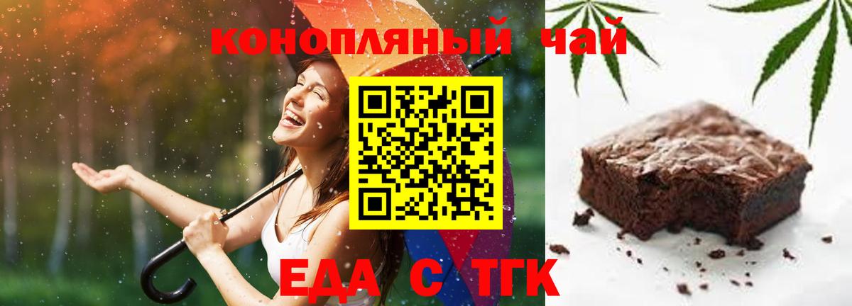 Canna-Cookies конопля Моздок