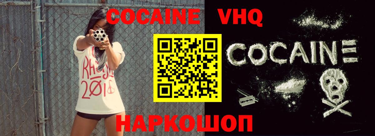 Моздок  COCAIN Перу  Cocaine  Вход с VPN 