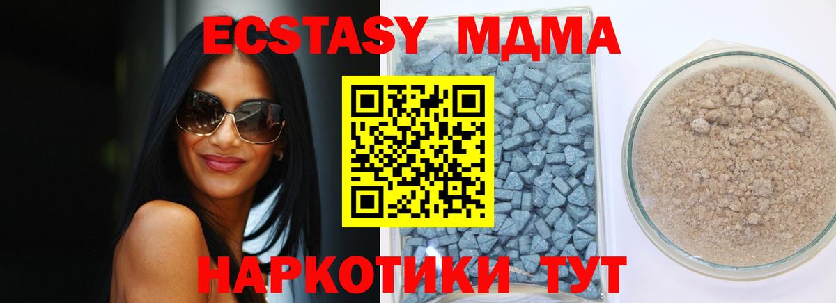 Ecstasy XTC Моздок