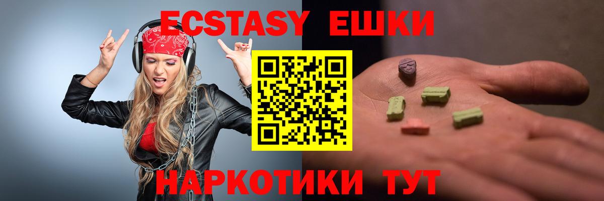 Моздок  Ecstasy DUBAI  ЭКСТАЗИ Philipp Plein  ЭКСТАЗИ  Вход с VPN 
