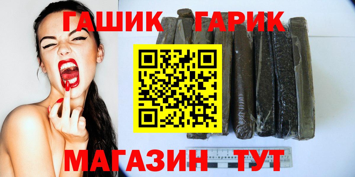Гашиш убойный Моздок