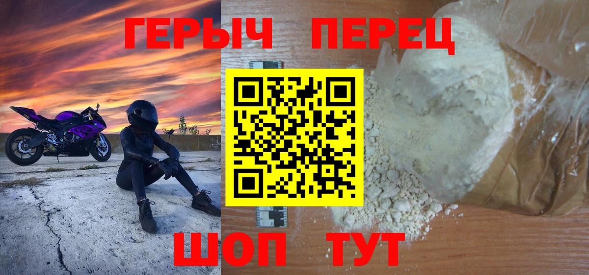 Моздок  Героин Heroin  ГЕРОИН  Вход с VPN 
