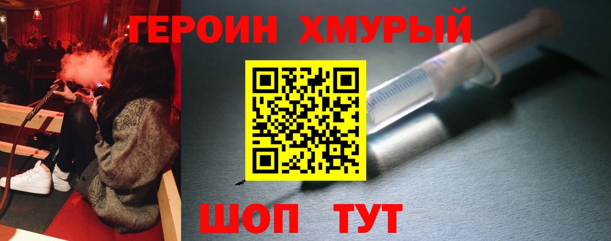 ГЕРОИН белый Моздок