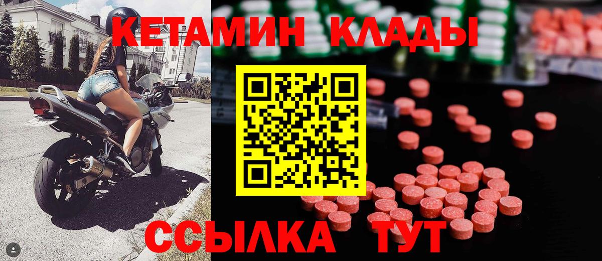 Кетамин VHQ  Вход с VPN  Моздок 