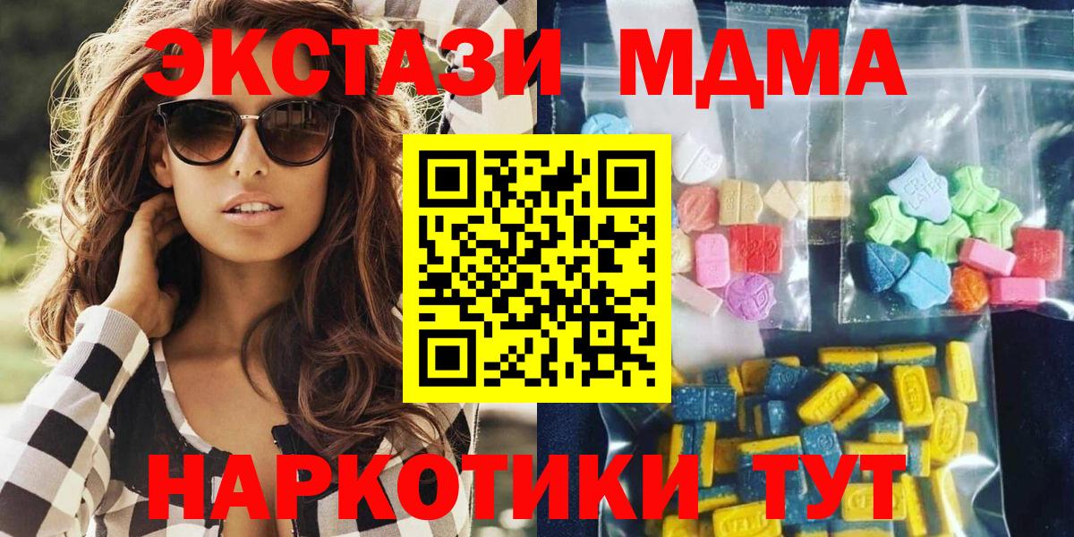 MDMA VHQ  Вход с VPN  МДМА  MDMA crystal  Моздок 