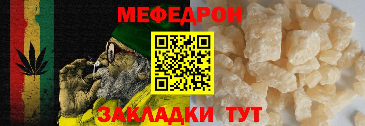 Мефедрон mephedrone  МЯУ-МЯУ VHQ  МЕФ  Вход с VPN  Моздок 