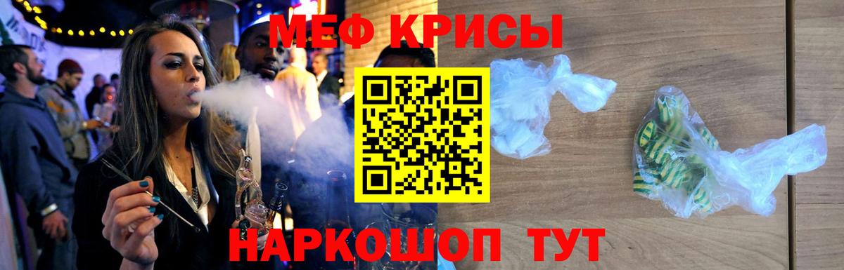 Меф мяу мяу кристаллы Моздок