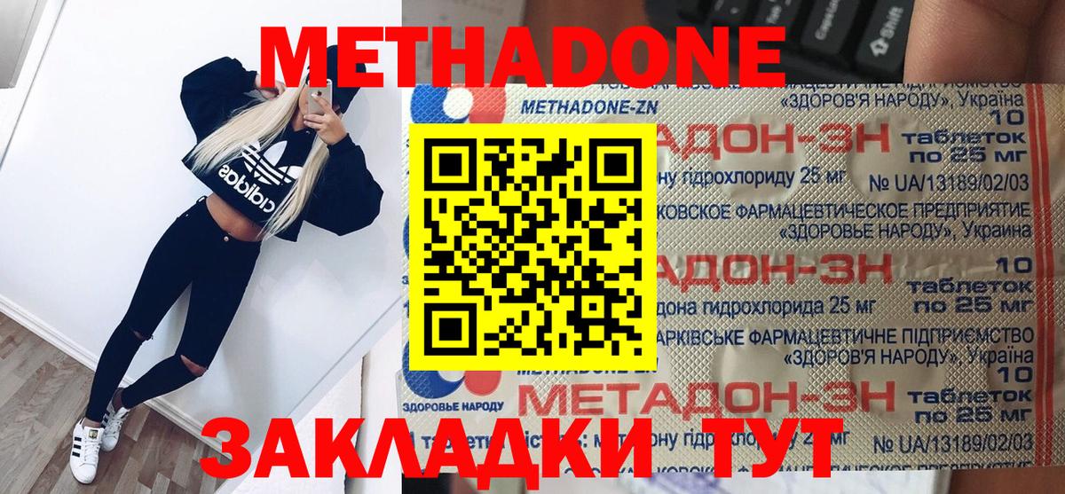 Моздок  МЕТАДОН белоснежный  Метадон кристалл  Вход с VPN 