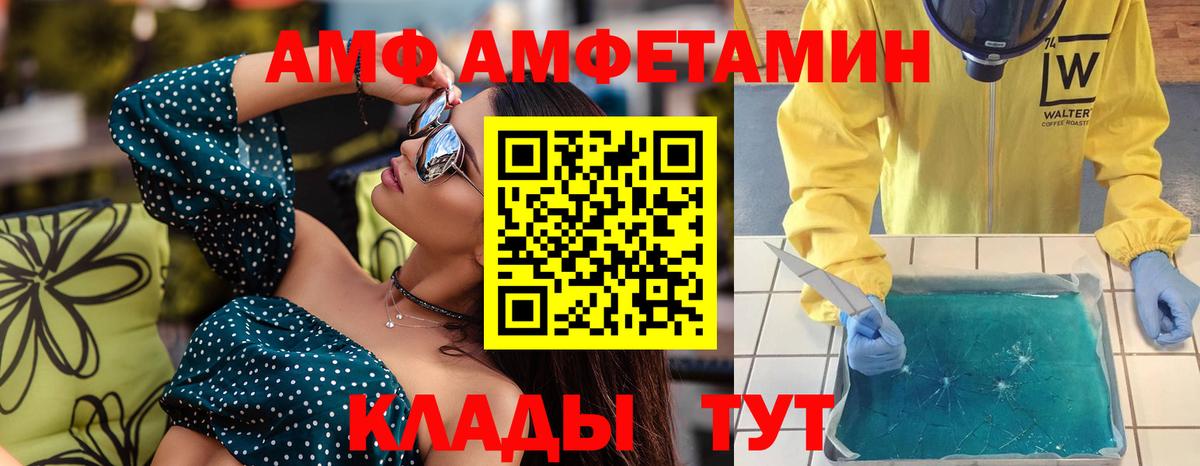 Метамфетамин витя Моздок