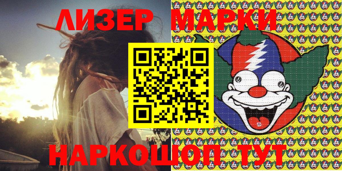 Марки N-bome 1,8мг  Наркотические марки  Моздок  Вход с VPN 