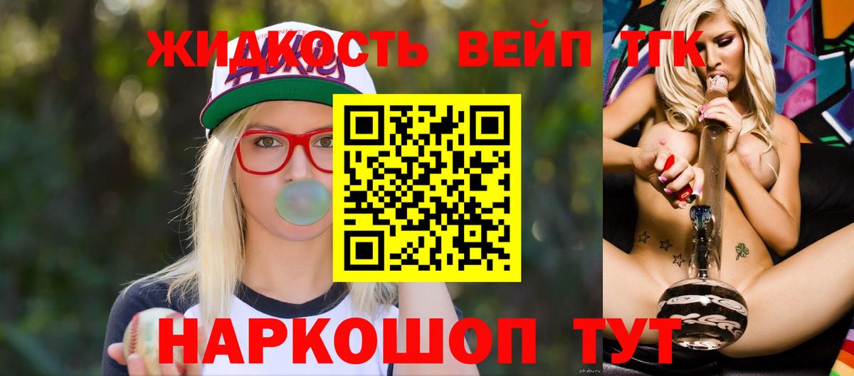 ТГК вейп с тгк Моздок