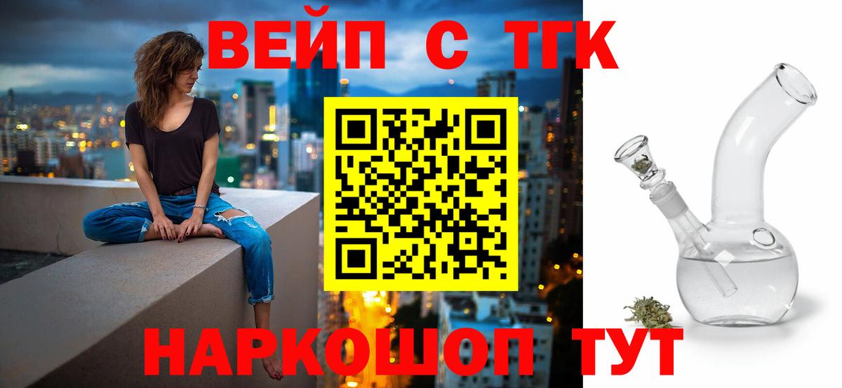 купить наркотик  Дистиллят ТГК жижа  Вход с VPN  Моздок 
